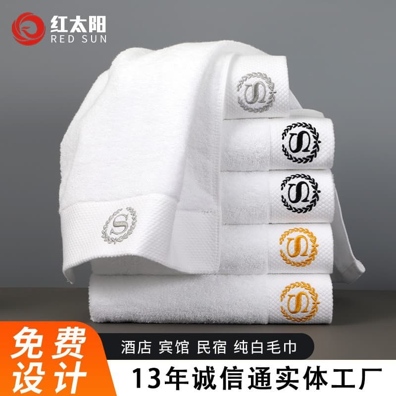 Five-star hotel towels for hotels, B&Bs, bathhouses, and spas, featuring pure cotton-specific face towels, large bath towels with embroidered logo customization.