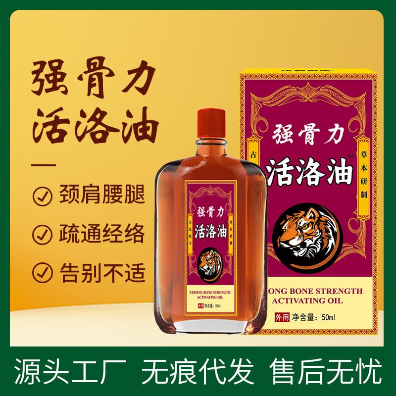 Herbal Active Oil Strengthens Bones, Soothes Meridians, Activates Circulation, Moxibustion Bone-Penetrating Liquid Ointment, Gua Sha Massage Essential Oil Wholesale