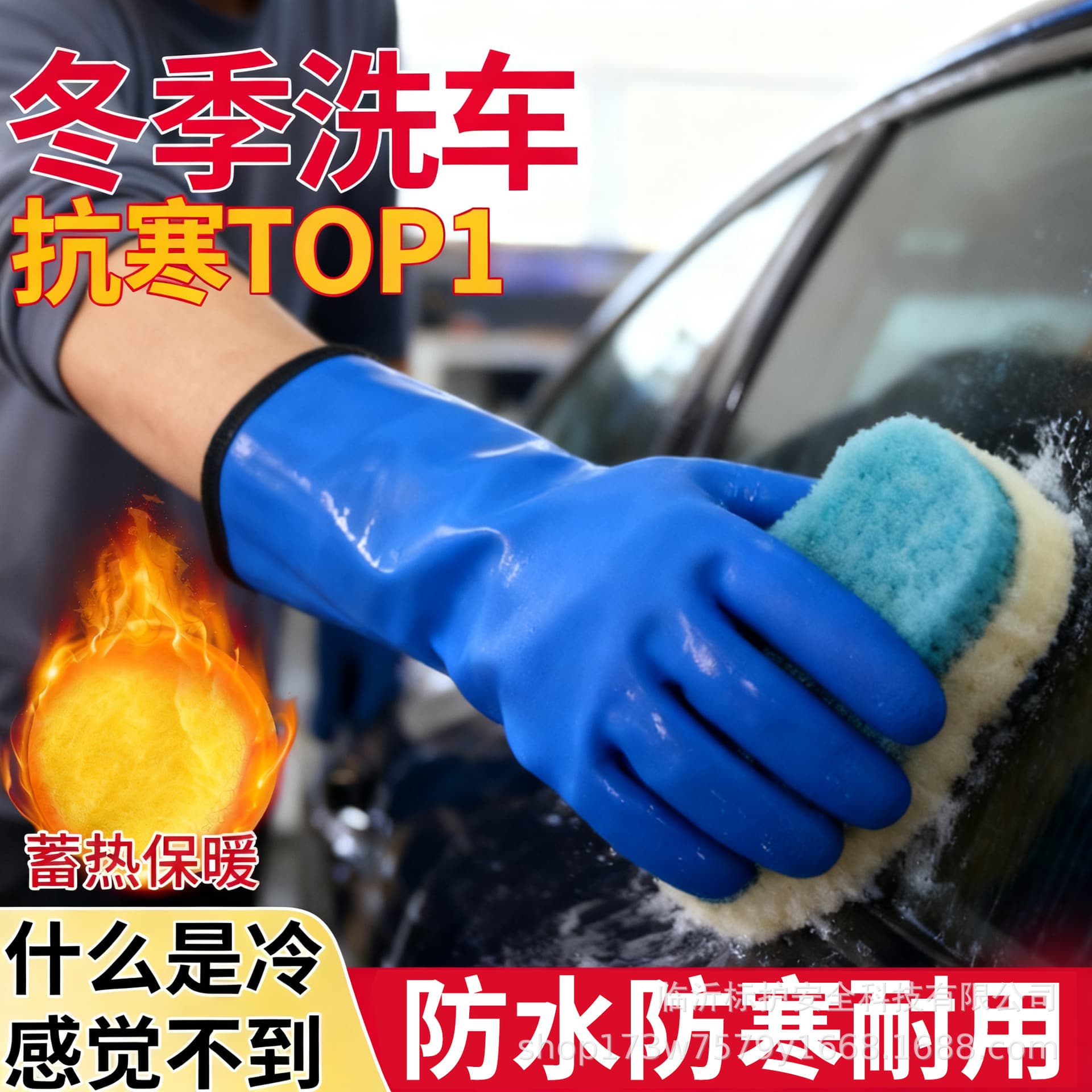 New car wash-specific cold-proof waterproof gloves, anti-freeze, fleece-lined, fully immersed, thickened, wear-resistant, sand-resistant, acid and alkali resistant, anti-slip.