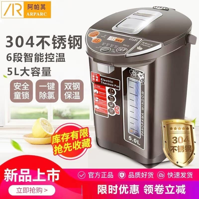 Factory Direct Apachi Electric Hot Water Thermos Pot Constant Temperature Intelligent Electric Kettle Household Insulation Milk Heating Electric Hot Water Pot