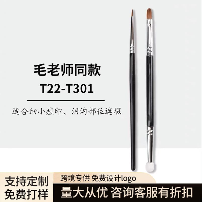 Teacher Mao's Same Style T301 Double-Ended Concealer Brush, Precision T22 Tear Trough Brush, Acne Scar Sponge Makeup Brush, Drop Shipping Available