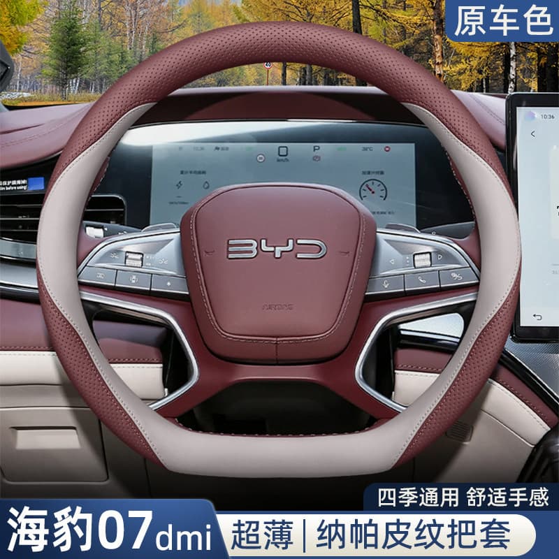 2026 Seal 07dmi steering wheel cover BYD Smart Driving Edition interior modification accessories supplies four-season handlebar cover