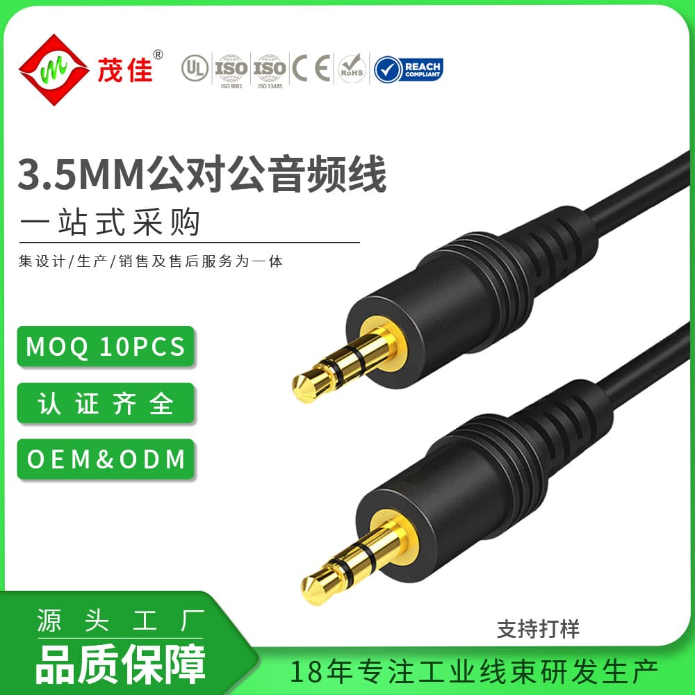 3.5mm audio cable, male to male, for car, mobile phone, computer, speaker, AV headphone converter, AUX audio cable.