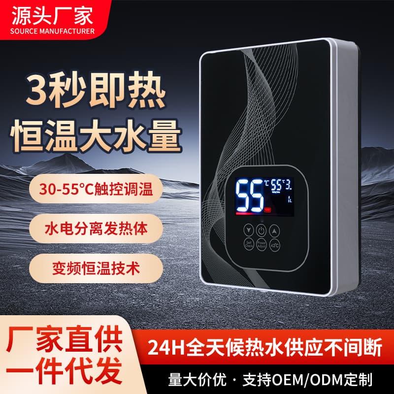 Instant-On Electric Water Heater Instant Heat for Household Bathing Rapid Heating Constant Temperature Shower Rental Unit Water Heater