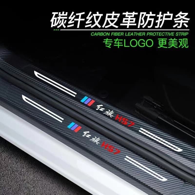 Suitable for Hongqi Hs7 Door Sill Protection Strips, Interior Decoration Items, Car Modification Accessories, Welcome Pedal Anti-Scratch Stickers