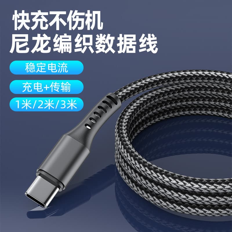 Long tail typec mobile phone charging cable USB fast charging data cable suitable for Apple Huawei oppo Xiaomi Samsung vivo