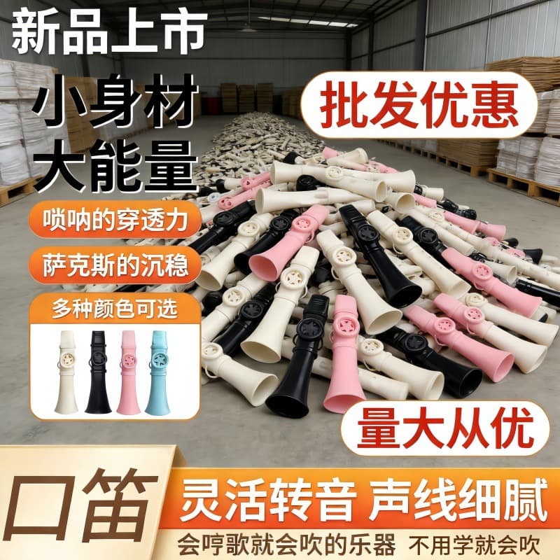 Mouth Flute Kazoo Direct from Manufacturer, Simple and Easy to Learn, Plastic Instrument That You Can Play Without Needing to Learn, a Flute Accompaniment Instrument