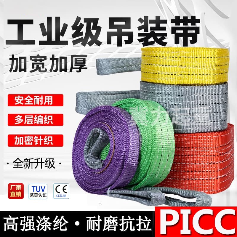 Flat Lifting Sling Double Loop Industrial Hoisting Rigging Lifting Belt Colorful High-Strength Polyester National Standard 6x Lifting Sling