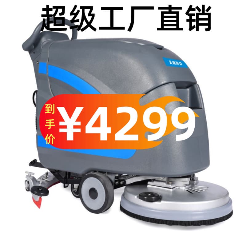 X55 Industrial Floor Scrubber - Walk-behind, suitable for factory workshops, commercial use, shopping malls, supermarkets, and property management.