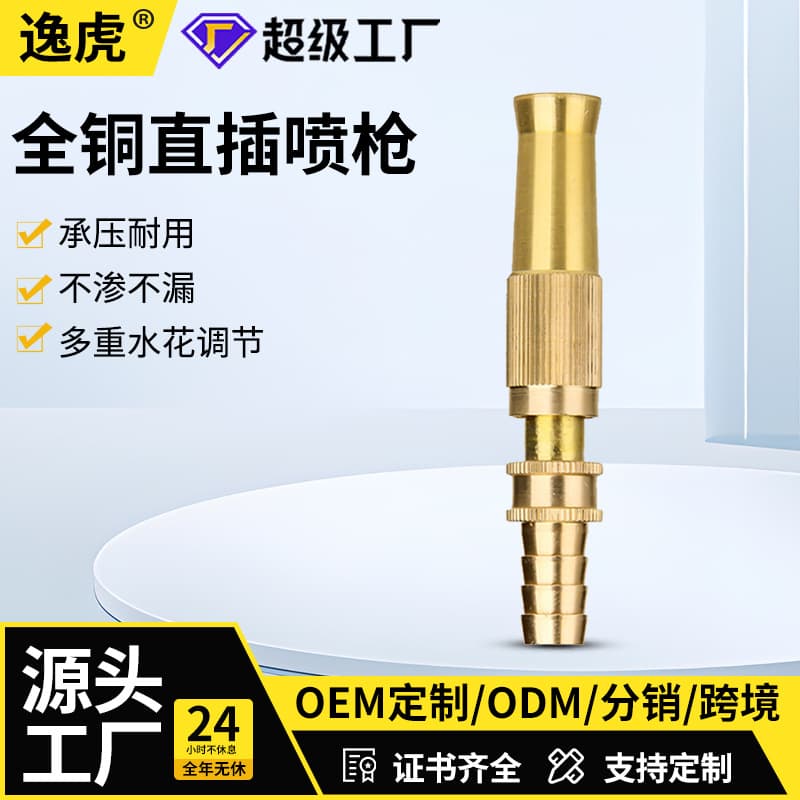 Direct Plug Type Copper Straight Spray Shower Head For Car Washing Home Use Brushing Flowers Spray Nozzle Automotive Accessories