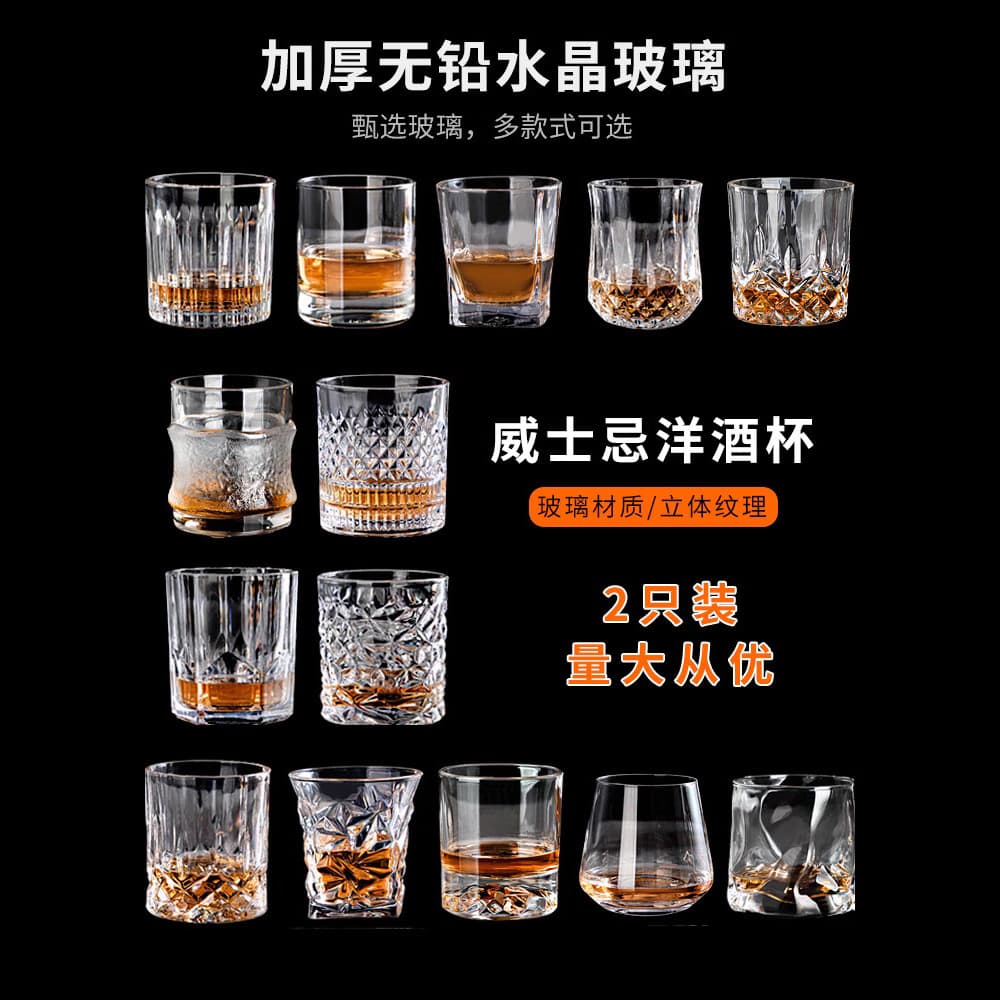 Whiskey Glass High-End Spirit Glass Classic Brandy Glass Specialty Cocktail Beer Cup