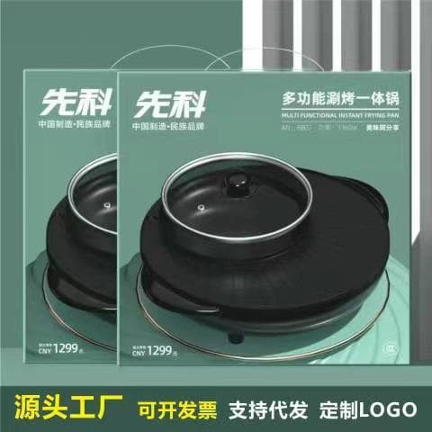 Xianke Multi-function Shabu and Grill Pot, New Electric Hot Pot for Home Use, Dual-purpose Barbecue Pot, Wholesale Gift