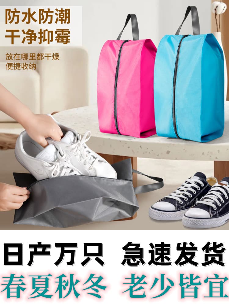 Shuxin shoe storage bag shoe bag travel shoe packaging shoe bag storage bag dustproof shoe cover moisture-proof shoe storage bag