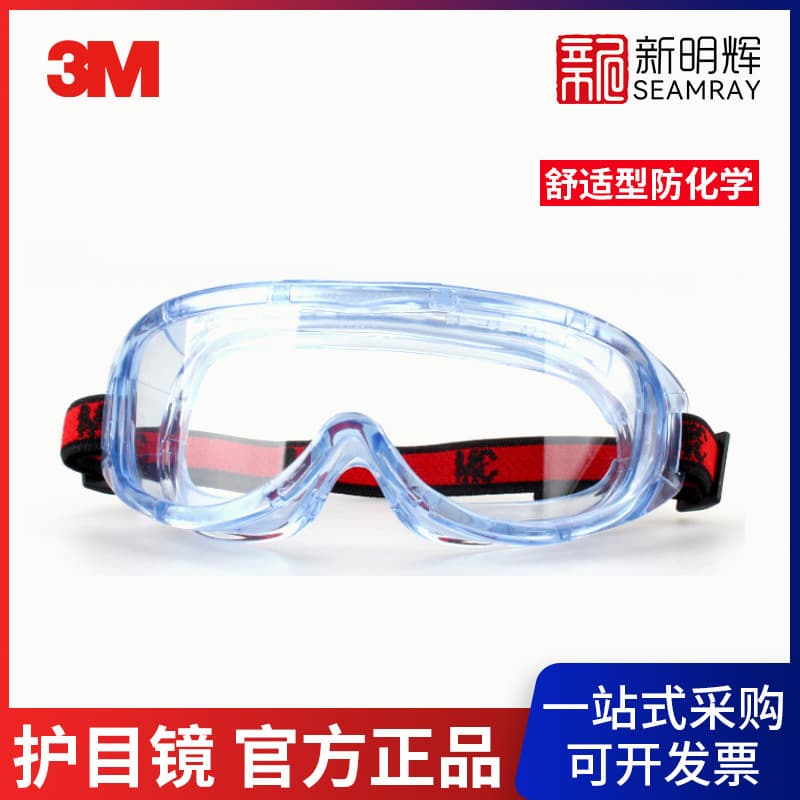 3M1623AF Anti-Fog Chemical Goggles / 1621AF Splash, Fog, and Impact Resistant with UV Blocking, In Stock