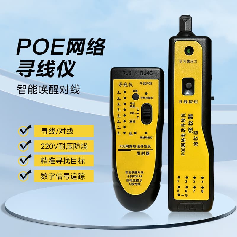 Multi-function Auto Wake-up POE Cable Tracer, Network Tester for Cable Routing, Anti-Interference Line Detector Portable