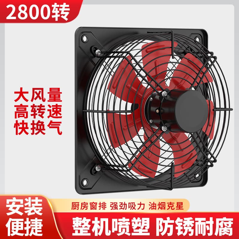 Powerful Exhaust Fan Kitchen Ventilation Fan Household Window Type Smoke Extractor Industrial Extractor Wall Bathroom Exhaust Fan