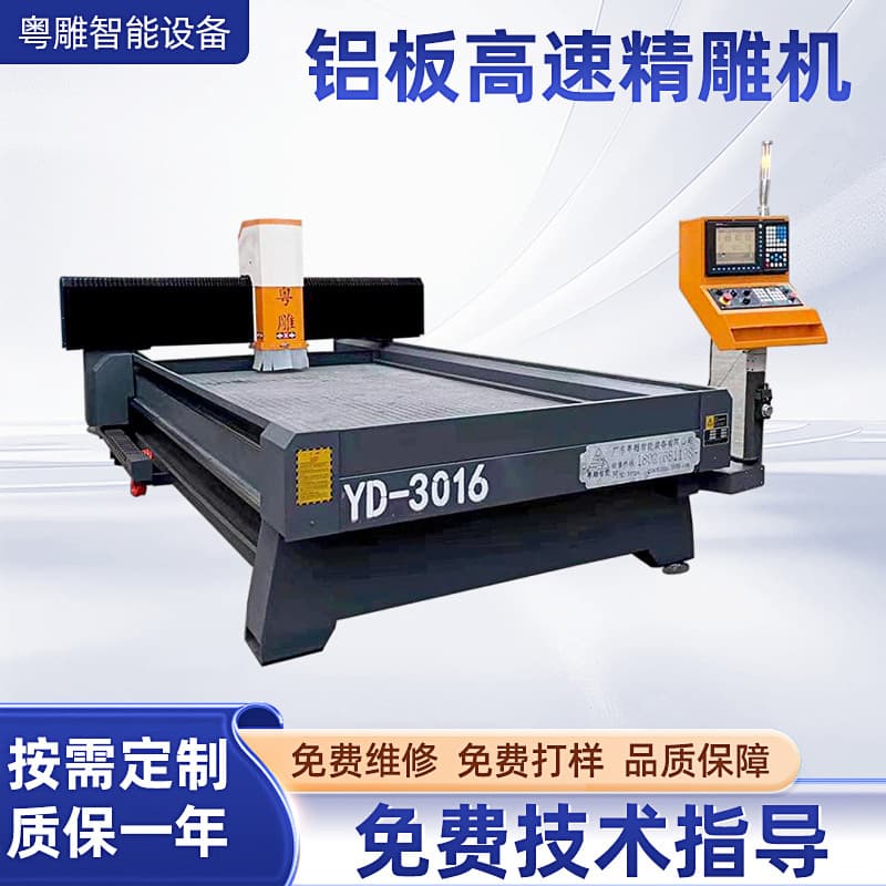 Custom Acrylic Cutting Machine, Aluminum Plate High-Speed Precision Engraving Machine, Panel Furniture Cutting Machine, High-Precision Tapping