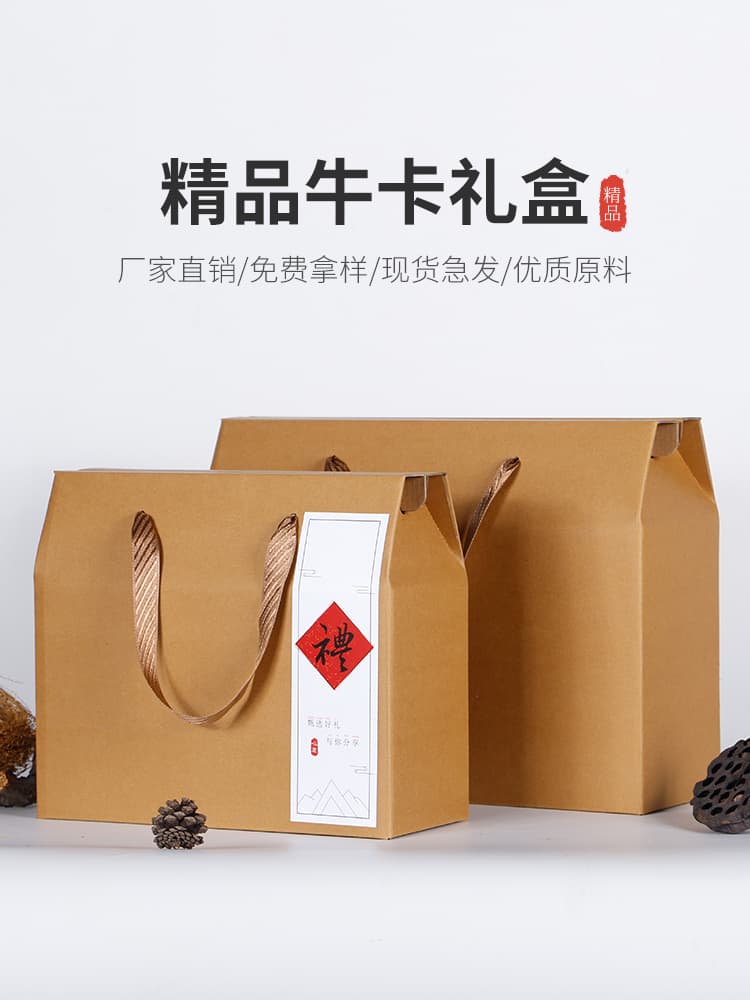 Universal Kraft Paper Gift Box Specialty Packaging Box Cured Meat Cooked Food Mutton Agricultural Products Mid-Autumn Mooncake Gift Empty Box