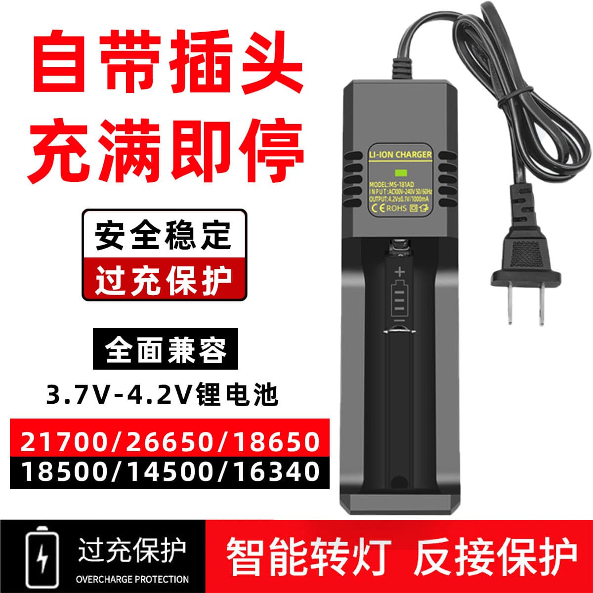 18650 charger 26650 charger lithium battery bright flashlight headlight smart 18650 anti-reverse charging