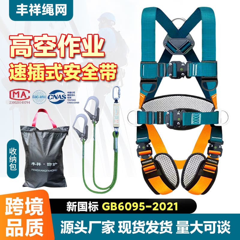 5-Point Safety Harness with Quick-Connect Buckles, New National Standard Electrician Anti-Fall Fire Rescue Double Large Hook Anti-Waist Belt