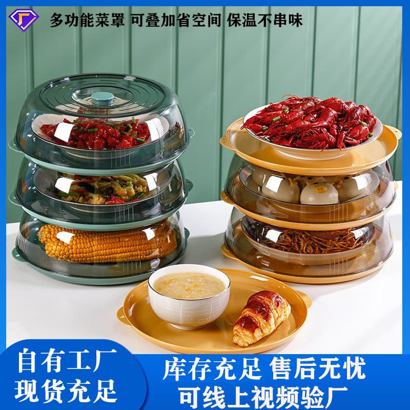 Food Cover for Dining Table, Leftover Protection with Kitchen Dust and Fly/Mosquito Prevention, Multi-layer Insulated Storage Multi-functional Cover