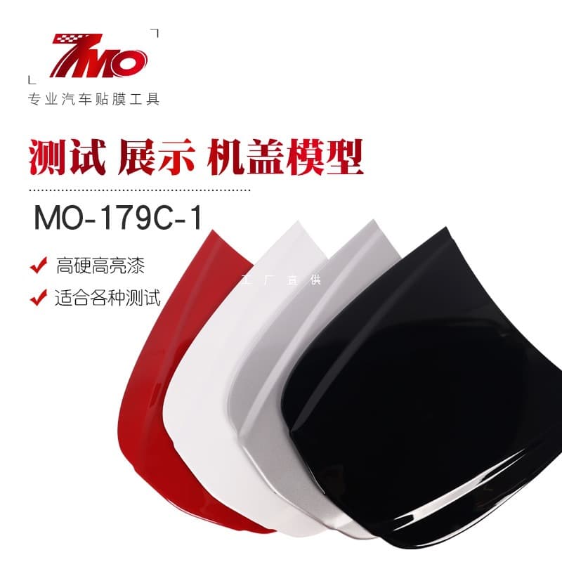 Car Wrap Tools Invisible Car Hood Small Hood Model Engine Cover Wrap Test Display Prop Color Card Board