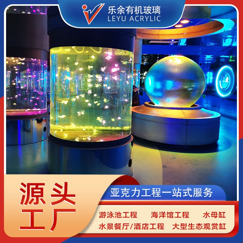 Large Acrylic Aquarium Design Cylindrical Aquarium Oceanarium Factory Aquarium Construction Project Transparent UV Resistant