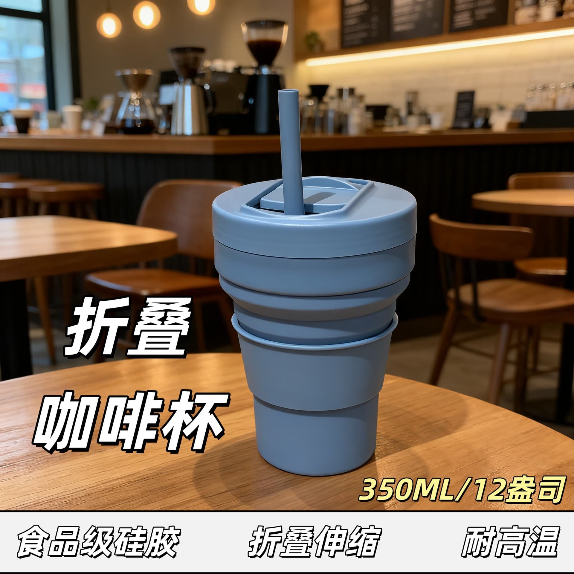 Collapsible Water Cup with Straw, Portable Soft Food-grade High-temperature Resistant Silicone Outdoor Travel Coffee Cup