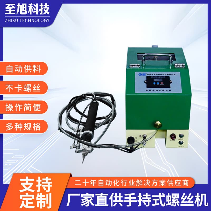 Handheld Automatic Screwdriver, Blow-Feed Semi-Automatic Screw Driving Machine, Production Line Portable Screw Driving Machine