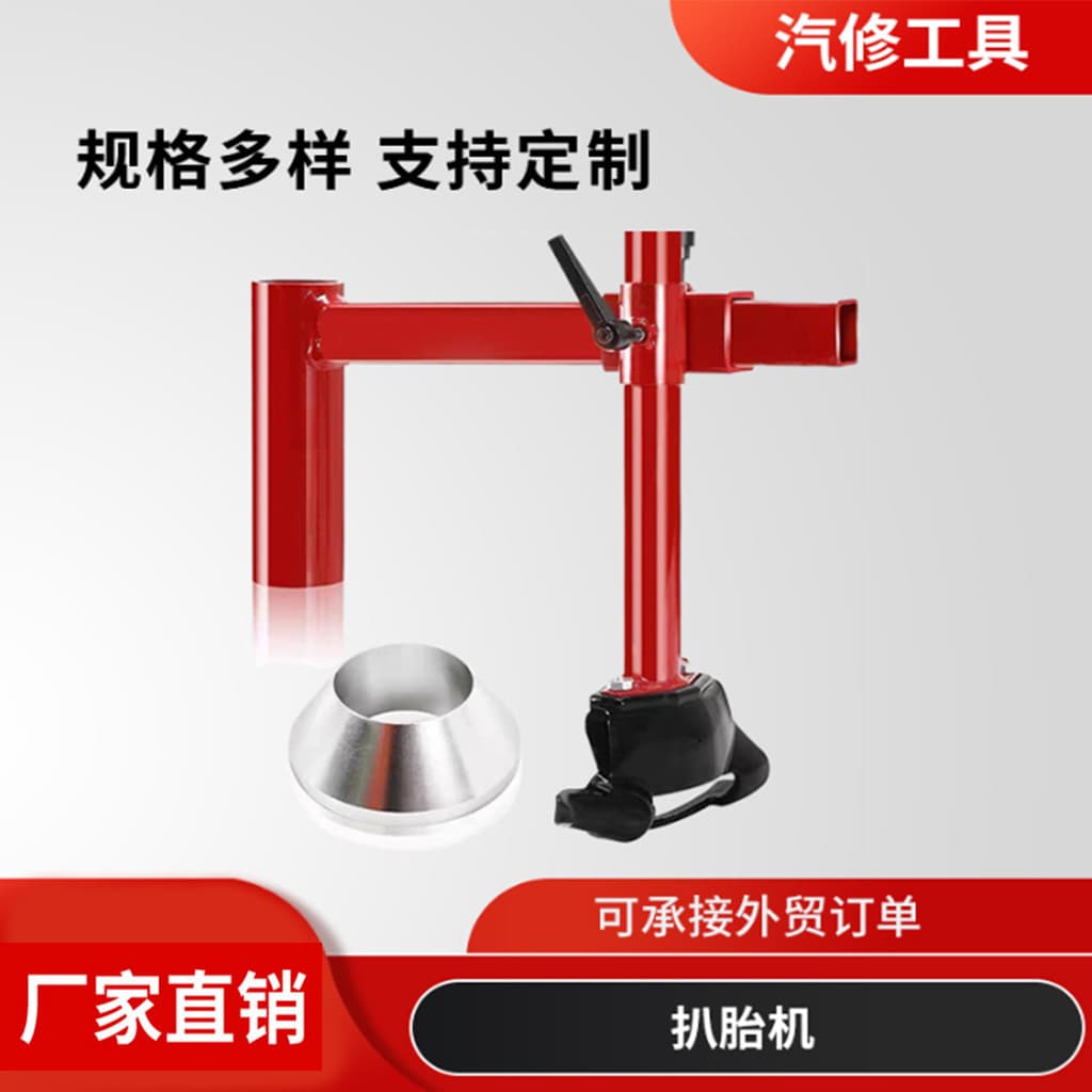 Car Motorcycle Tire Remover Portable Vacuum Tire Machine Mobile Tire Repair Simple Tire Changer