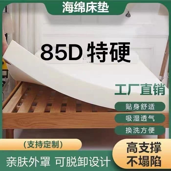 Thick High-Density Sponge Mattress for Home Use, Single/Double, Student Dormitory Tatami Sponge Pad, Soft Cushion