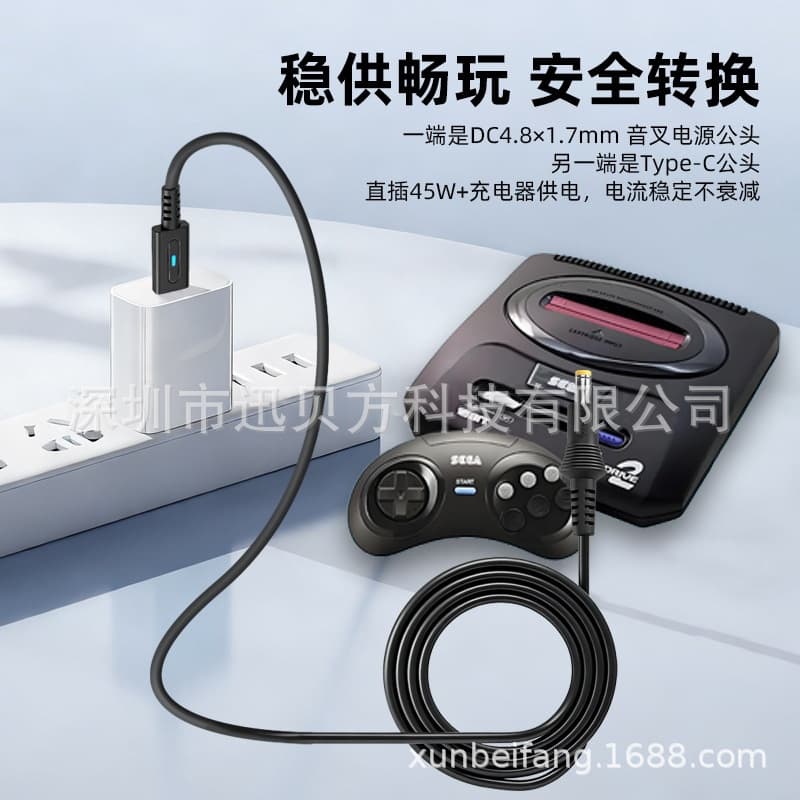TYPE-C to Sega 2nd Generation Console Power Cable Black 1.8m