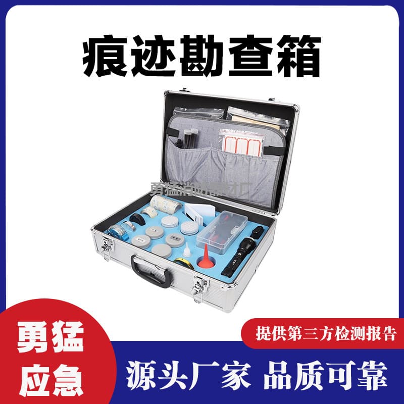 Manufacturer supplies HSHK-2P trace evidence collection kits; in stock, vertical aluminum alloy trace evidence collection kits available for processing.