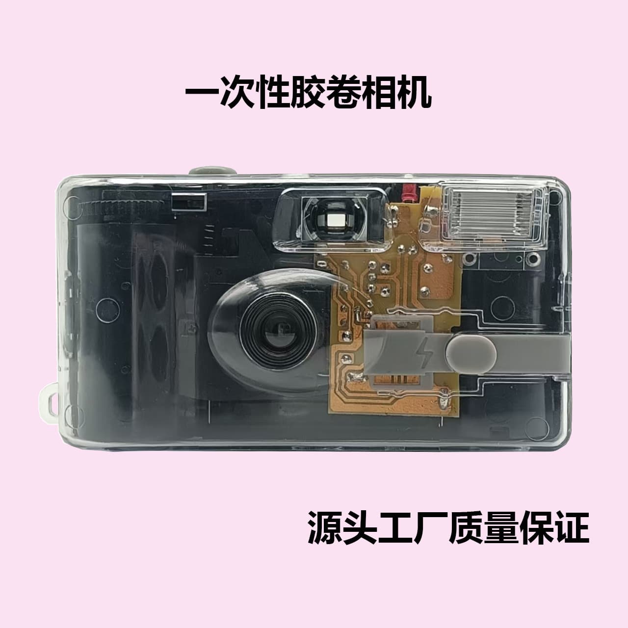 Disposable Camera Built-in ECN2 Film Push-Button Model with Manual Flash Supports Custom Pattern