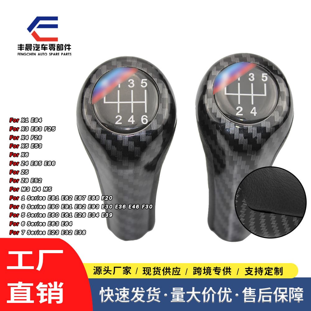 Cross-border Compatible Carbon Fiber Shift Knob with Colored Logo for BMW E46, Gear Shift Head Accessory