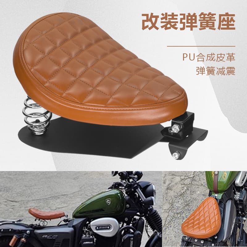 Motorcycle Parts Harley Cruiser Touring Retro Vintage Spring Leather Seat Assembly Single Seat / Thickened Cushion
