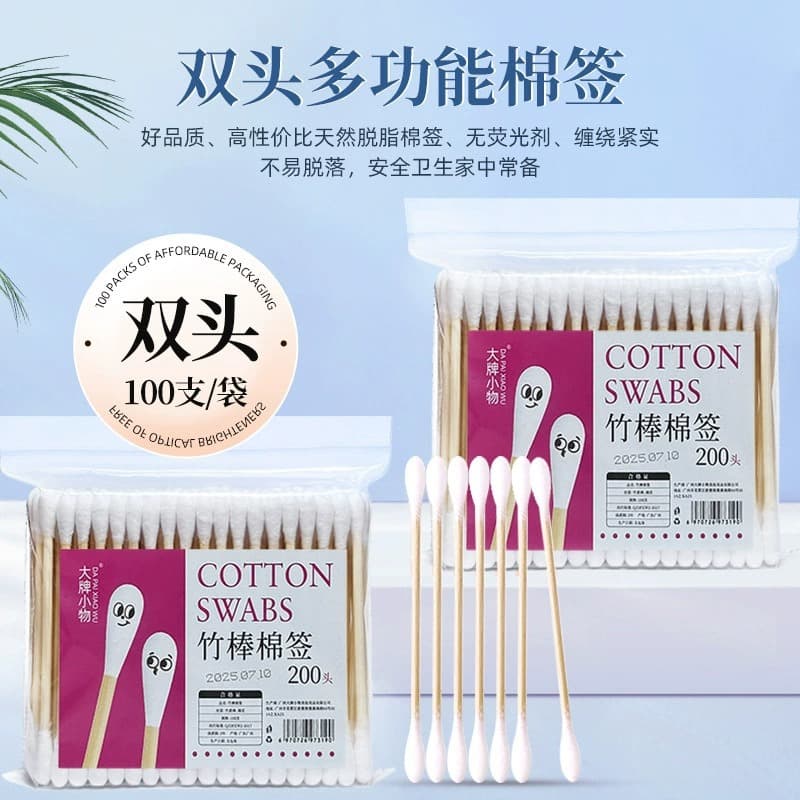 Double-Ended Wooden Stick Cotton Swab, Beauty Salon Special Makeup Remover Cotton Stick, Ear Cleaning, Pre-Makeup Care, Bagged Cotton Swab Wholesale