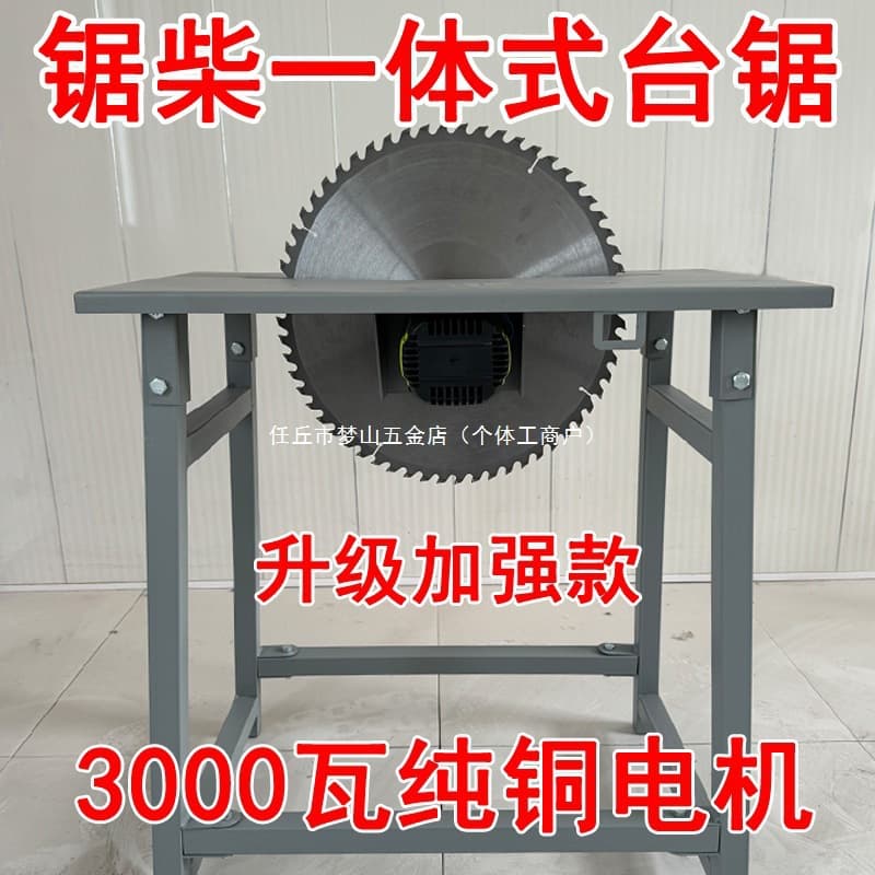 Firewood Cutting Marvel Household Rural Bench Saw Specialized Woodworking Firewood Cutter Multi-function Home Electric Wood Saw Machine