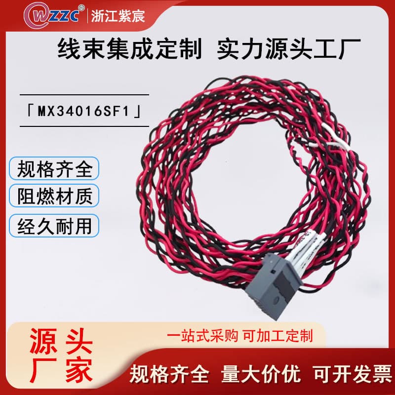Custom Red-Black Twisted Pair Communication Wire Terminal Connector Harness Automotive Connector Cable Electronic