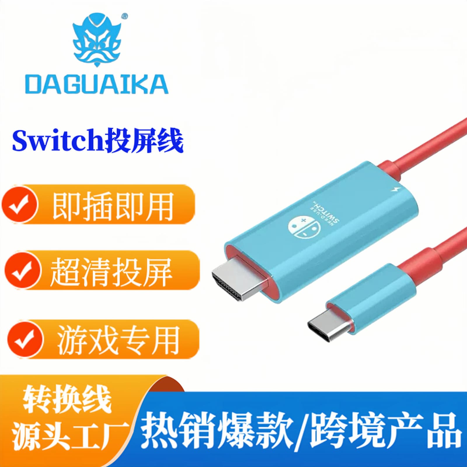 Switch 2 screen mirroring cable, Nintendo TV screen mirroring adapter, HDTV connection cable, game screen mirroring cable.