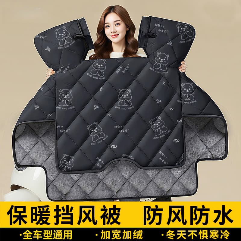 Electric vehicle windshield quilt, winter velvet thickened battery motorcycle waterproof winter windshield, suitable for all seasons in winter