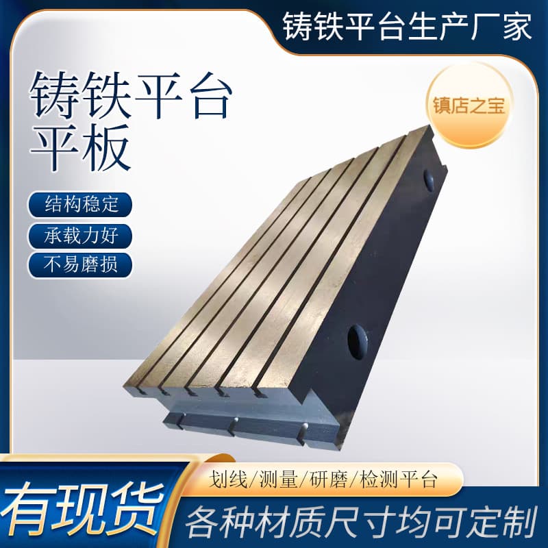Cast iron T-slot welding platform motor test assembly inspection marking plate fitter workbench scraping plate