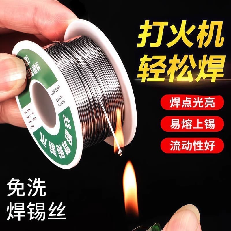 The new stainless steel soldering wire lighter can use high-purity tin wire electric soldering wire universal welding artifact welding wire