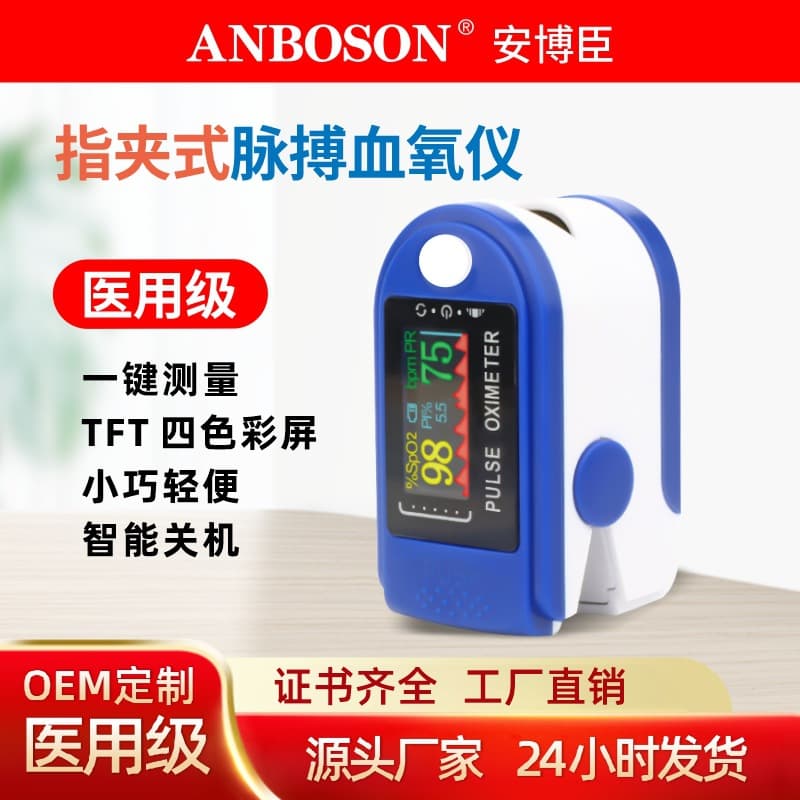 Wholesale Stock Home Blood Oxygen Saturation & Heart Rate Monitor, Pulse Oximeter Manufacturer