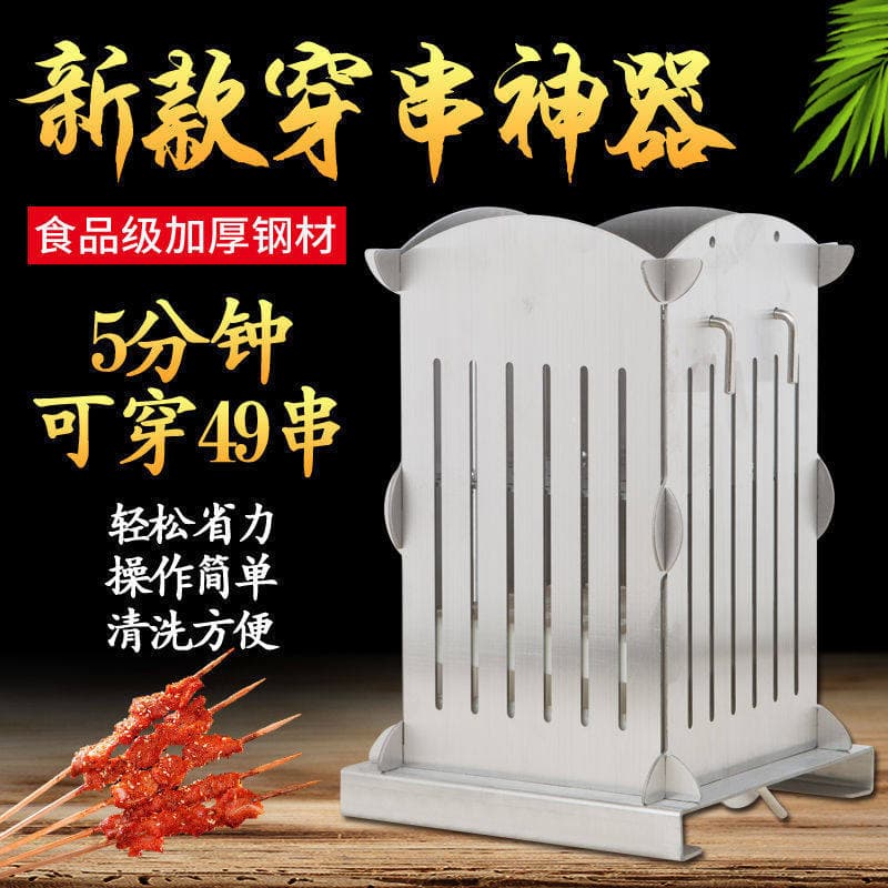 Stainless Steel Automatic Meat Slicer Commercial Lamb Skewer Tool, Home Skewering Tool Outdoor BBQ Skewer Machine