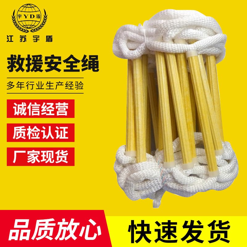 Source Manufacturer Soft Ladder Lifesaving Rope Ladder High-Altitude Escape Lifesaving Soft Ladder Safety Rope Climbing Rope Rescue Climbing Ladder