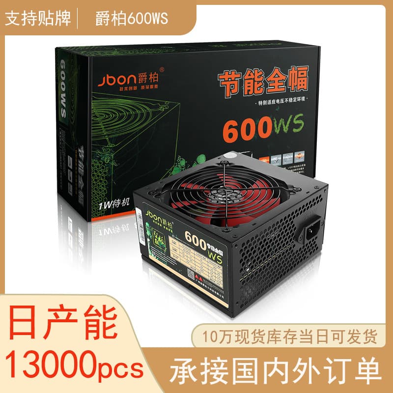Juebo 600WS Desktop PC Power Supply, Gaming Dual 6Pin Graphics Card Rated 500W Silent Desktop PC Power Supply