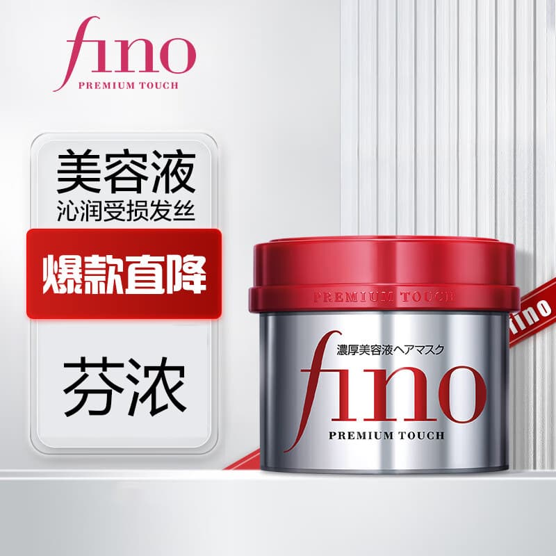 FINO Hair Mask Conditioner New Generation Rich Red Jar Hair Mask 230g Damaged Hair Repair Improves Frizz