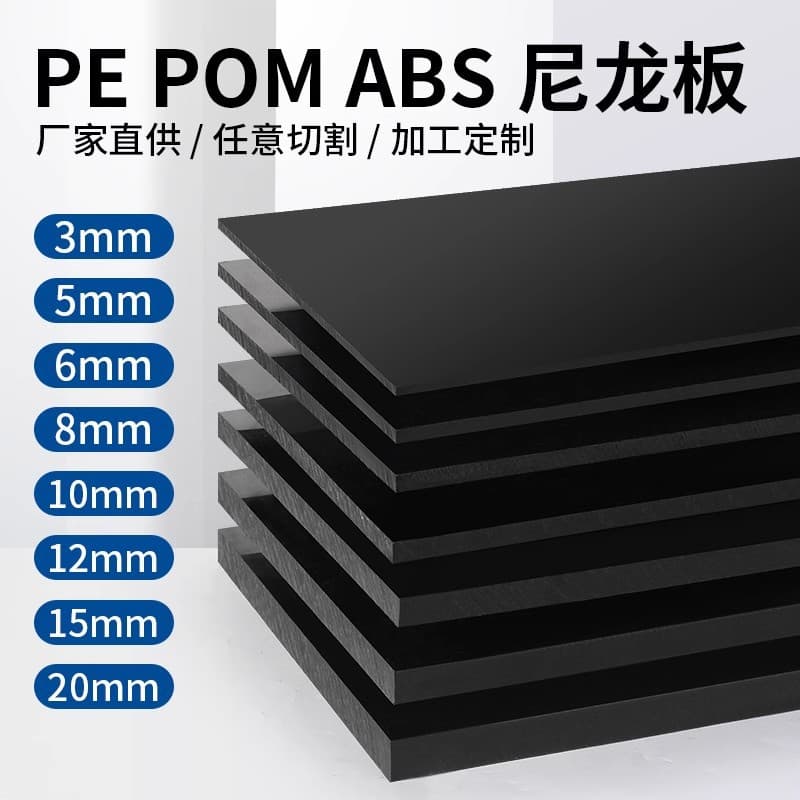 Black plastic sheet, nylon sheet, PP, PVC, PE, ABS, POM, PEEK, PC, PET, Teflon sheet processing