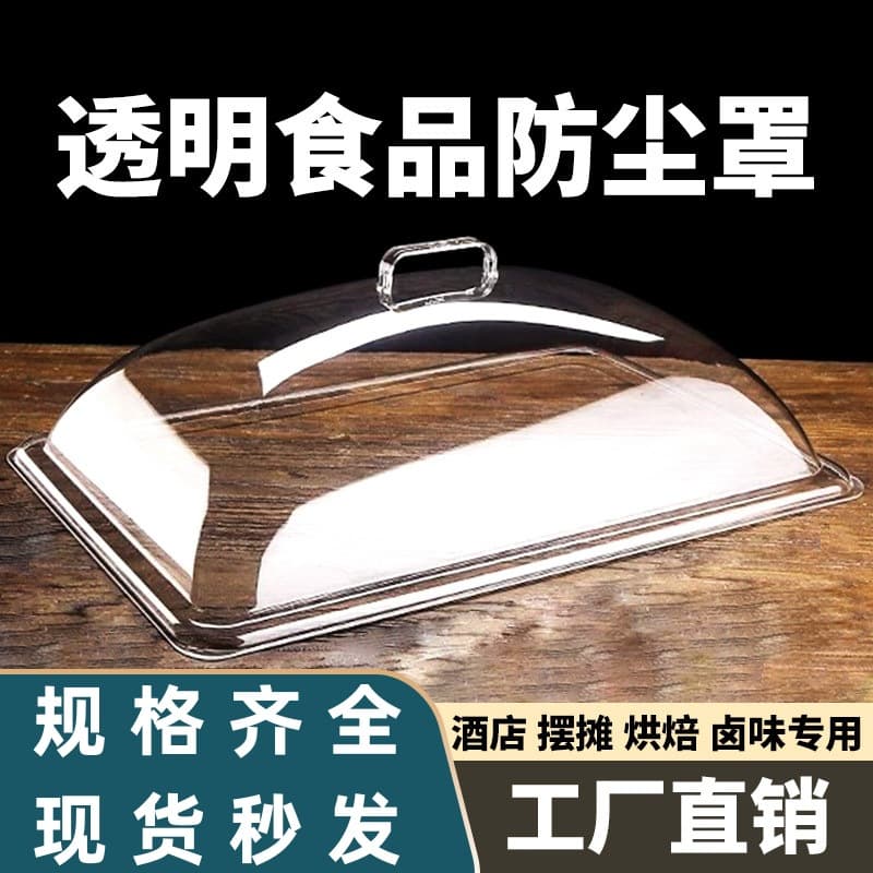 Transparent Food Cover, Rectangular Plastic Bread Cover, Anti-Fall Dust Cover, Cake Deli Food Cover, Dim Sum Tray Fresh-Keeping Lid